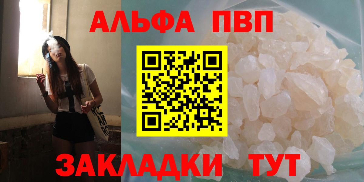 Alpha-PVP кристаллы Ипатово