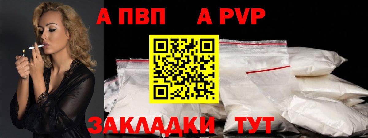 Альфа ПВП кристаллы  А ПВП СК КРИС  где купить наркотик  Ипатово  Alpha PVP Crystall  Вход с VPN 