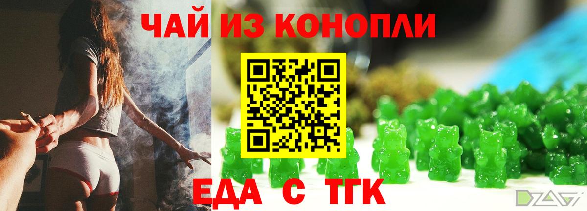 Ипатово  Печенье с ТГК конопля  Вход с VPN 