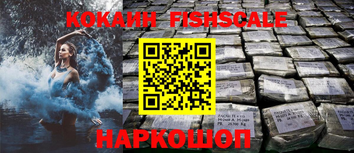 КОКАИН Columbia  Cocaine  Ипатово  Вход с VPN  Cocaine Боливия 