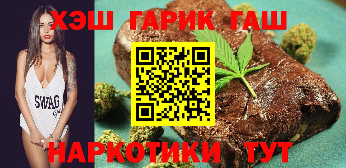 Ипатово  ГАШИШ убойный  ГАШИШ индика сатива  ГАШ  Вход с VPN 