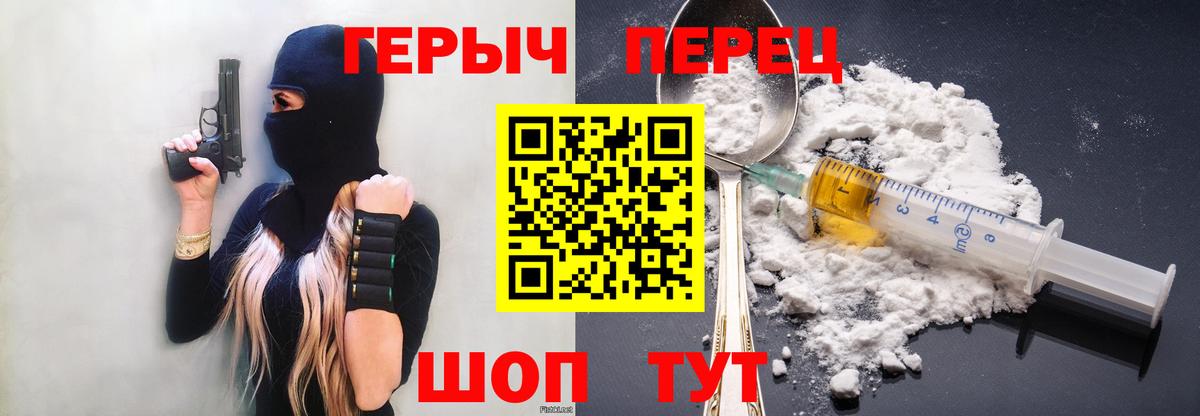 Ипатово  ГЕРОИН Heroin  Героин  Вход с VPN 