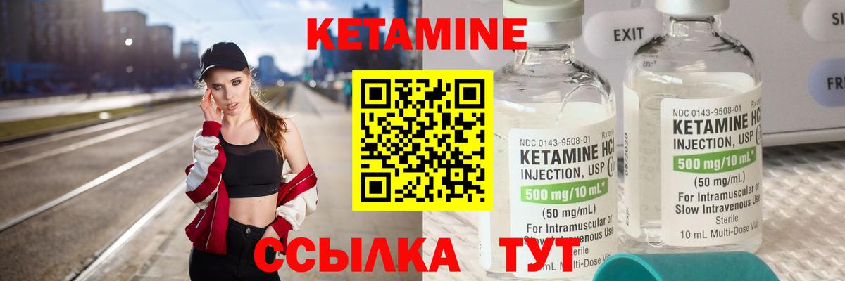Кетамин ketamine  Вход с VPN  Ипатово 