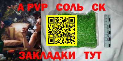 a pvp Краснокаменск