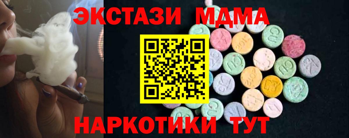 MDMA кристаллы  МДМА молли  Ипатово  МДМА  Вход с VPN 