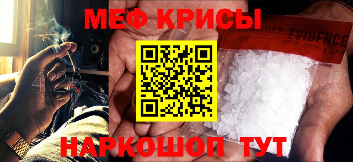 Меф мяу мяу  Ипатово
