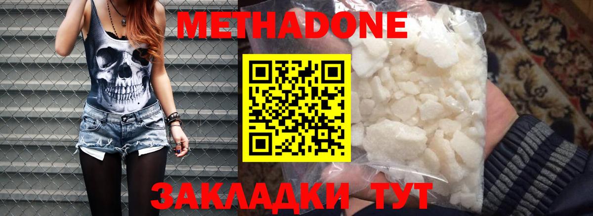 МЕТАДОН кристалл  МЕТАДОН VHQ  мега ССЫЛКА  Ипатово  Вход с VPN 
