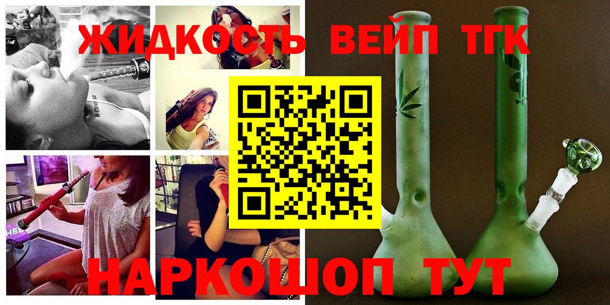 Дистиллят ТГК концентрат Ипатово